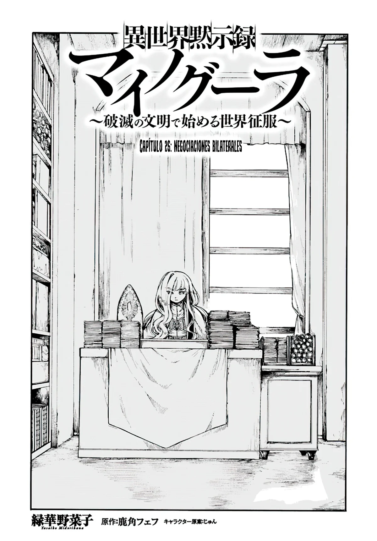 Isekai Mokushiroku Mynoghra: Hametsu no Bunmei de Hajimeru Sekai Seifuku Capítulo 26.1 - Page 4