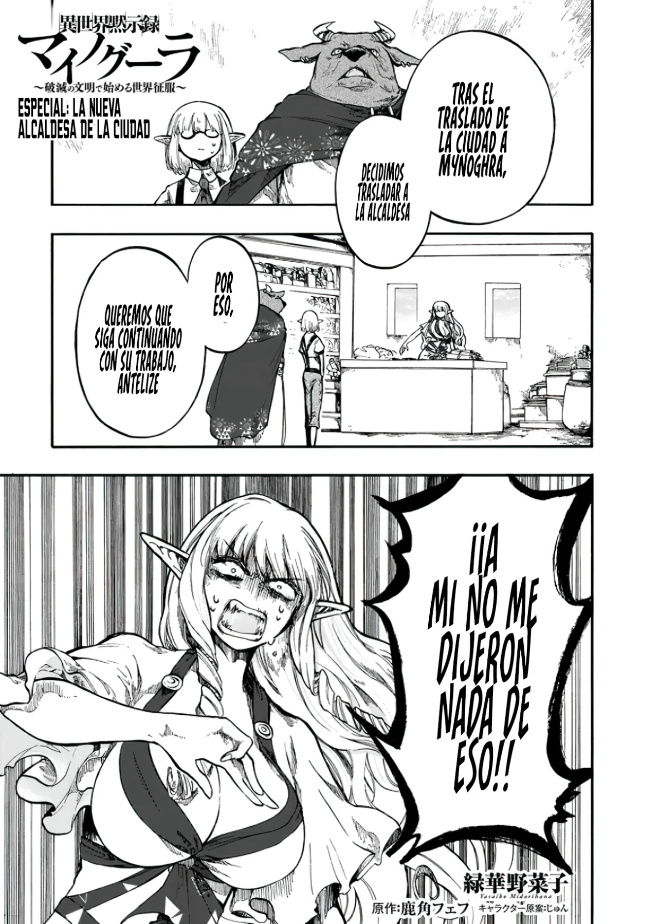 Isekai Mokushiroku Mynoghra: Hametsu no Bunmei de Hajimeru Sekai Seifuku Capítulo 29.1 - Page 5