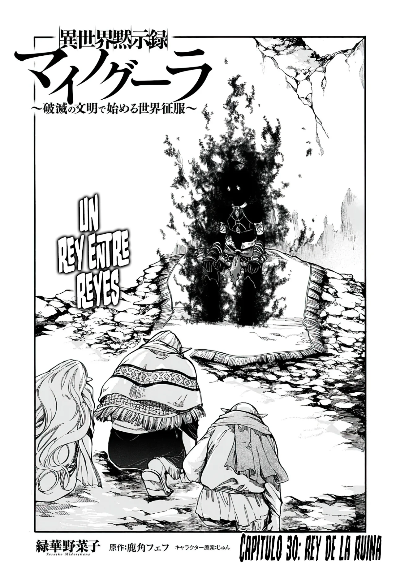 Isekai Mokushiroku Mynoghra: Hametsu no Bunmei de Hajimeru Sekai Seifuku Capítulo 30.1 - Page 4