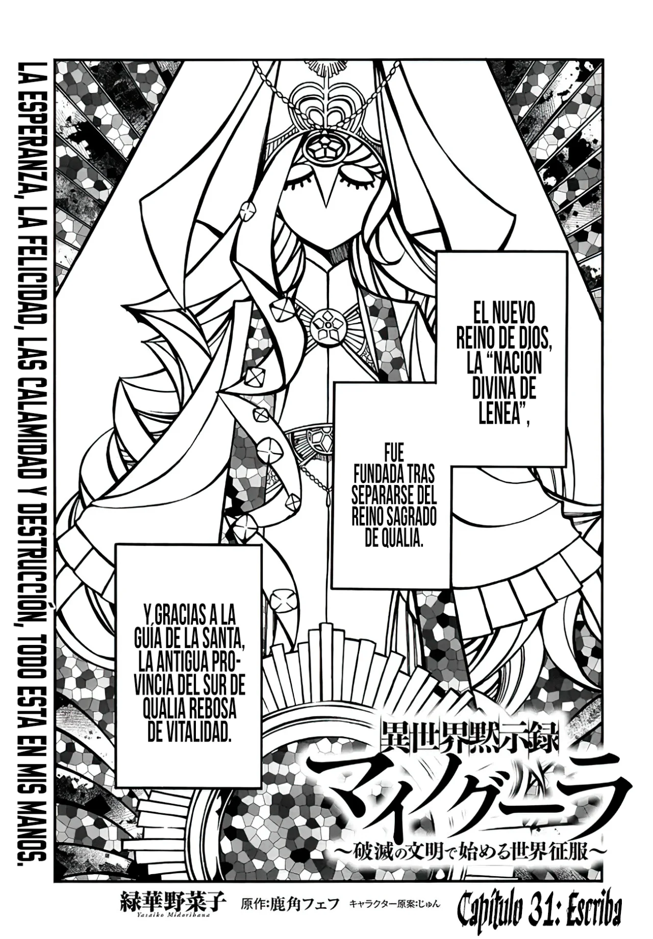 Isekai Mokushiroku Mynoghra: Hametsu no Bunmei de Hajimeru Sekai Seifuku Capítulo 31.1 - Page 4