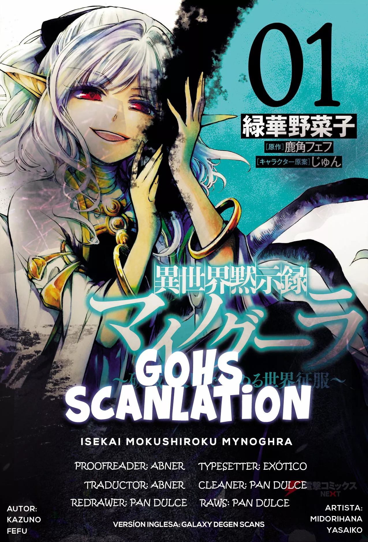 Isekai Mokushiroku Mynoghra: Hametsu no Bunmei de Hajimeru Sekai Seifuku Capítulo 7.1 - Page 1