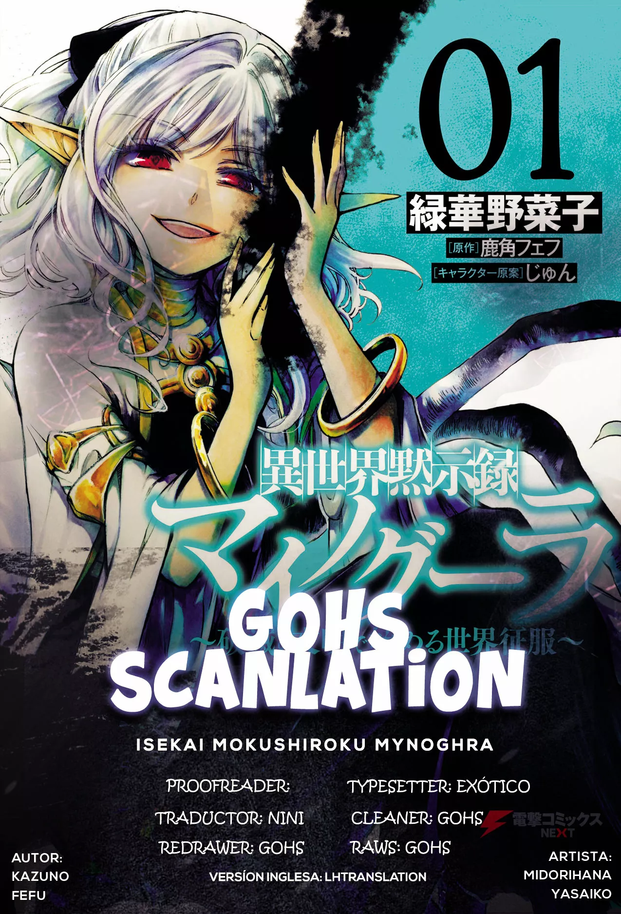 Isekai Mokushiroku Mynoghra: Hametsu no Bunmei de Hajimeru Sekai Seifuku Capítulo 7.2 - Page 1