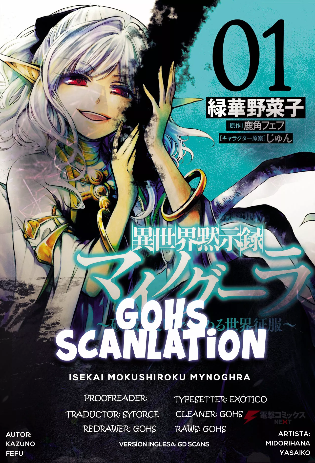 Isekai Mokushiroku Mynoghra: Hametsu no Bunmei de Hajimeru Sekai Seifuku Capítulo 8.2 - Page 1