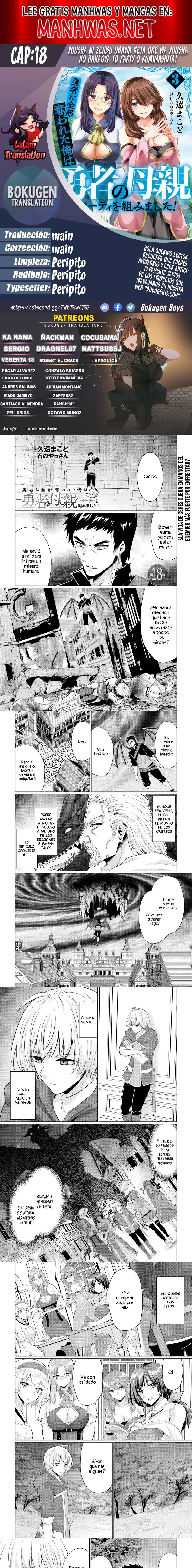 Yūsha ni zenbu ubawa reta ore wa yūsha no hahaoya to pāti o kumimashita! Capítulo 18 - Page 1