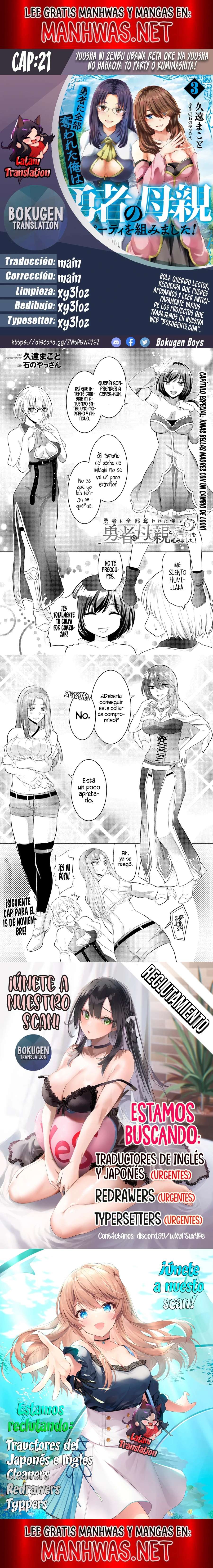 Yūsha ni zenbu ubawa reta ore wa yūsha no hahaoya to pāti o kumimashita! Capítulo 20.5 - Page 1