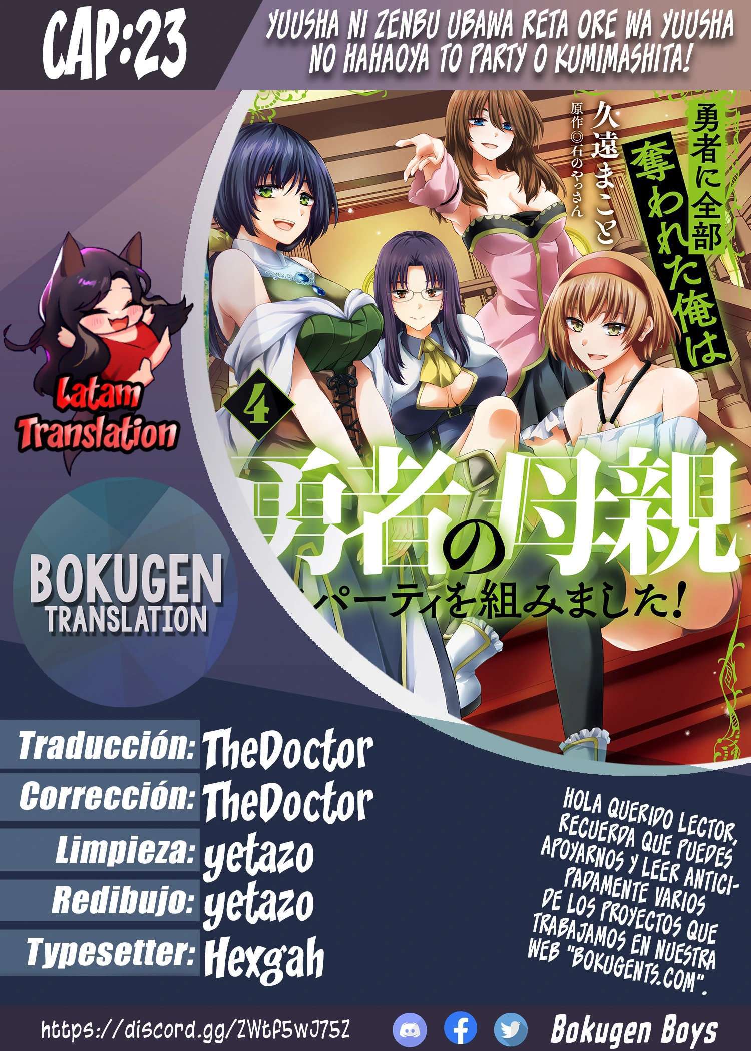 Yūsha ni zenbu ubawa reta ore wa yūsha no hahaoya to pāti o kumimashita! Capítulo 23 - Page 1