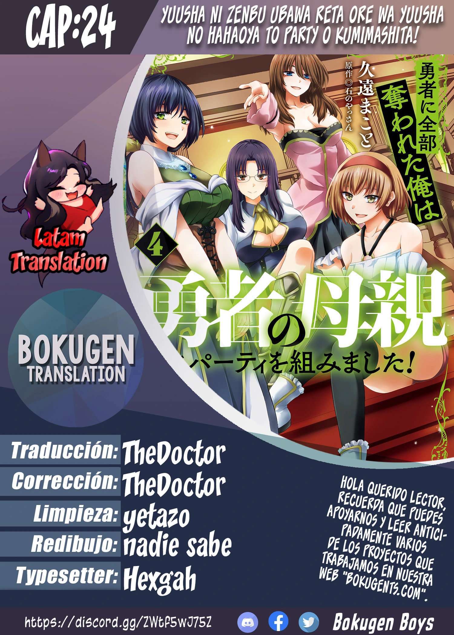 Yūsha ni zenbu ubawa reta ore wa yūsha no hahaoya to pāti o kumimashita! Capítulo 24 - Page 1