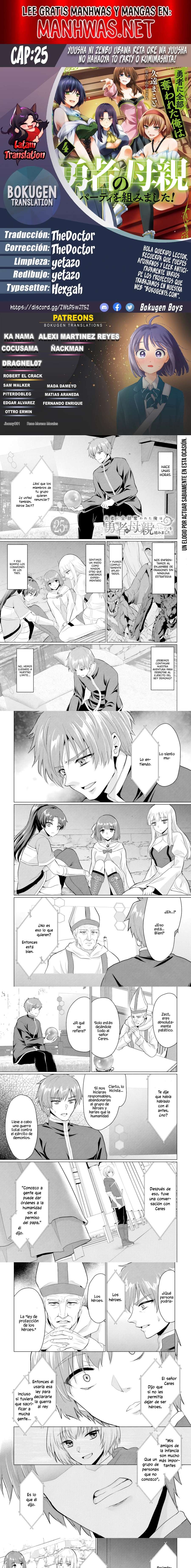 Yūsha ni zenbu ubawa reta ore wa yūsha no hahaoya to pāti o kumimashita! Capítulo 25 - Page 1