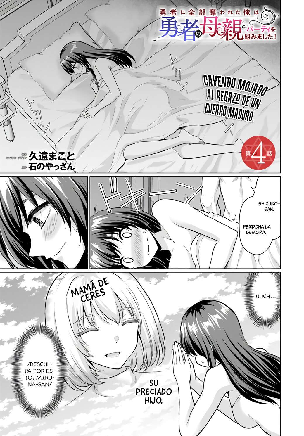 Yūsha ni zenbu ubawa reta ore wa yūsha no hahaoya to pāti o kumimashita! Capítulo 4 - Page 2