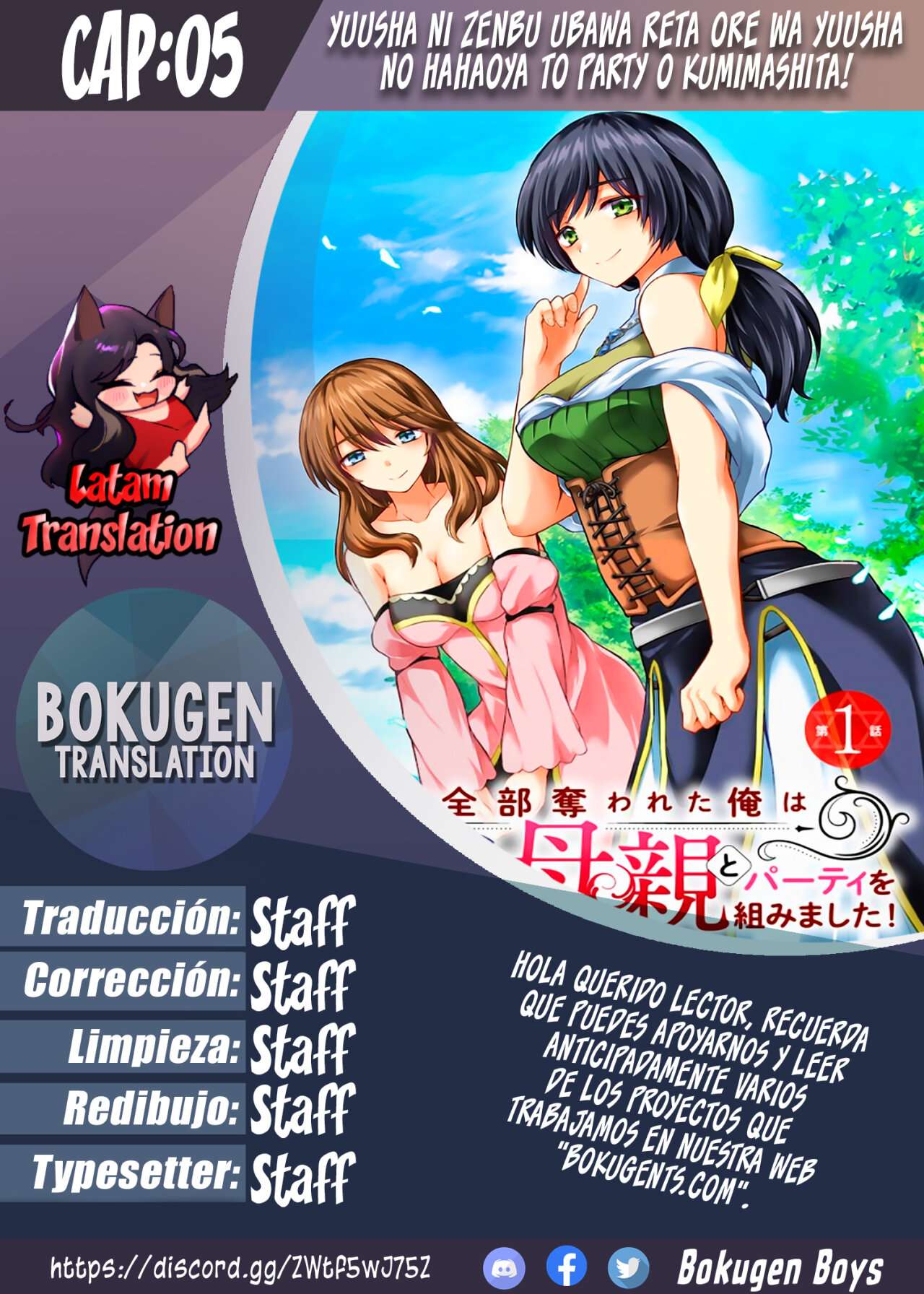 Yūsha ni zenbu ubawa reta ore wa yūsha no hahaoya to pāti o kumimashita! Capítulo 5 - Page 1