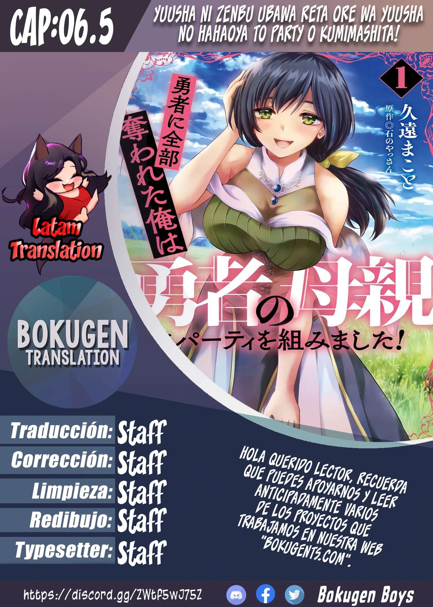 Yūsha ni zenbu ubawa reta ore wa yūsha no hahaoya to pāti o kumimashita! Capítulo 6.5 - Page 1