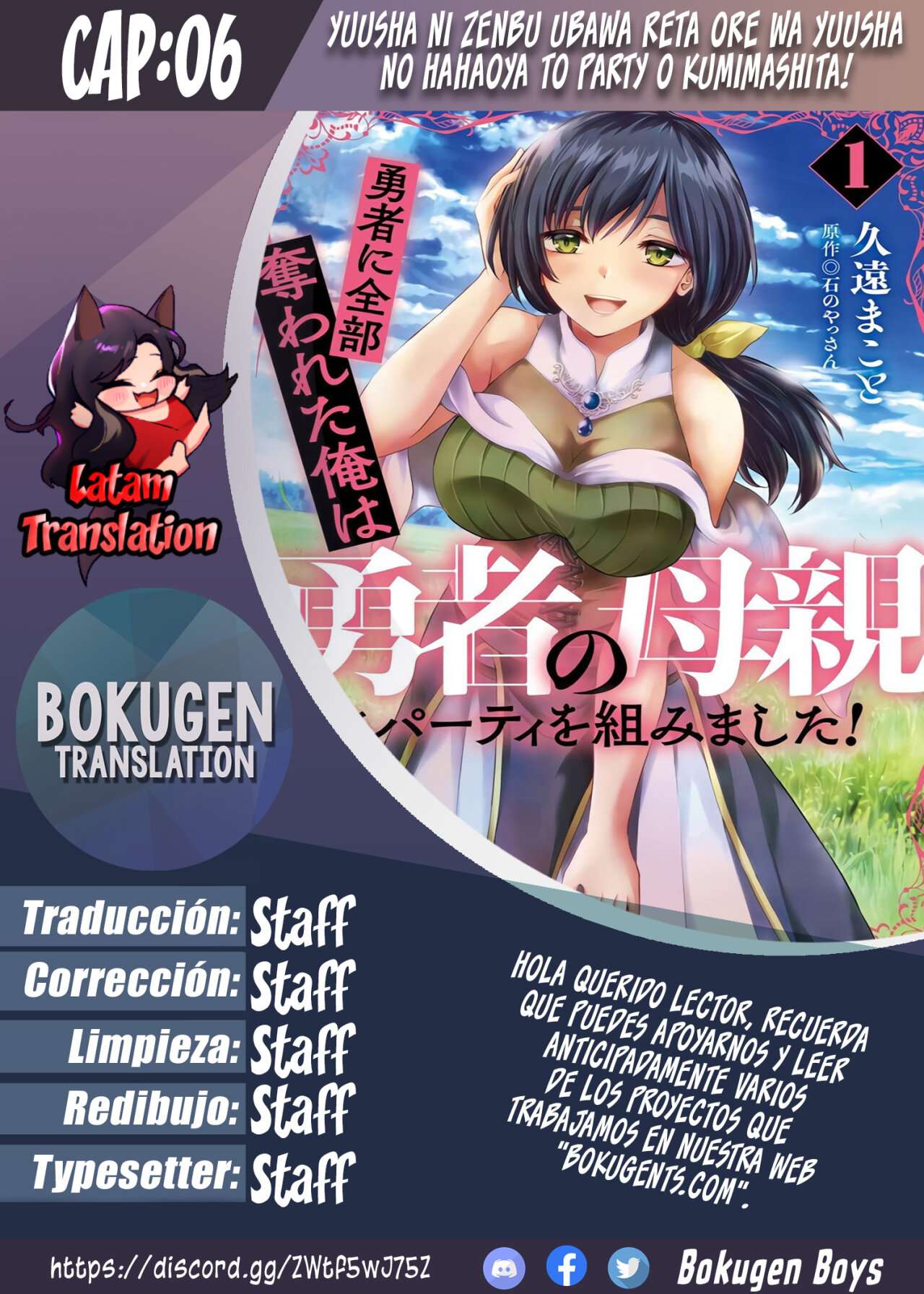 Yūsha ni zenbu ubawa reta ore wa yūsha no hahaoya to pāti o kumimashita! Capítulo 6 - Page 1