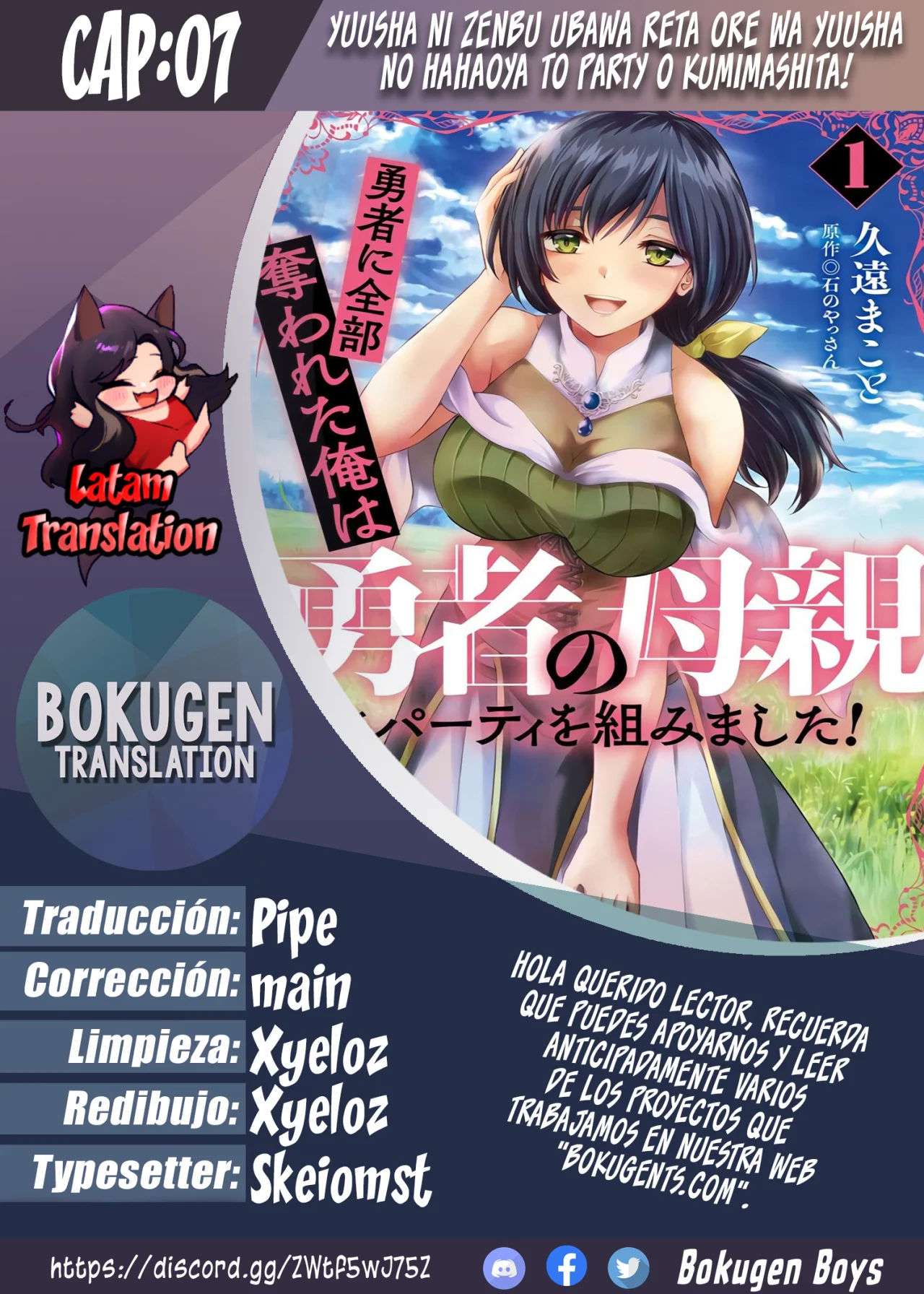 Yūsha ni zenbu ubawa reta ore wa yūsha no hahaoya to pāti o kumimashita! Capítulo 7 - Page 1