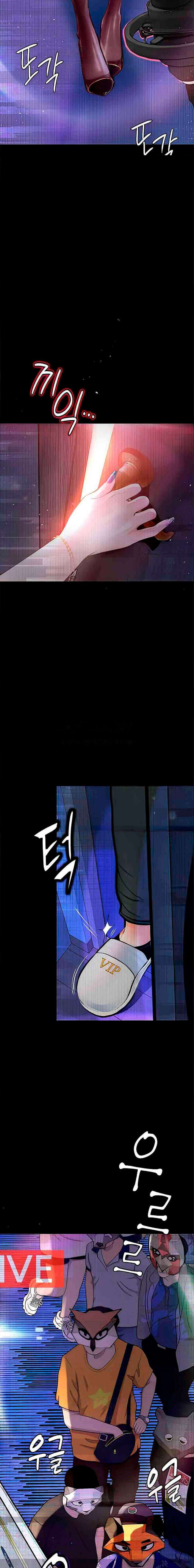 Depravación: caer en lo más bajo Capítulo 13 - Page 13