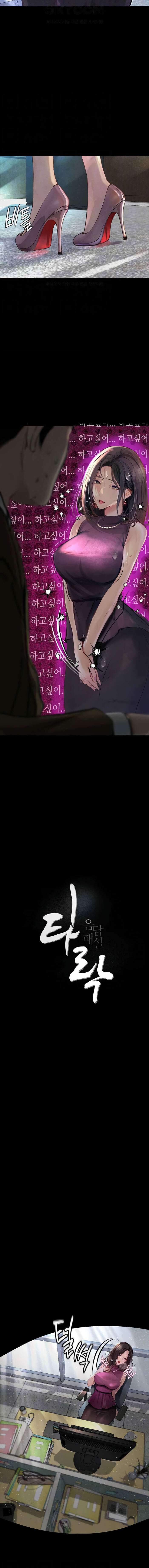 Depravación: caer en lo más bajo Capítulo 21 - Page 2