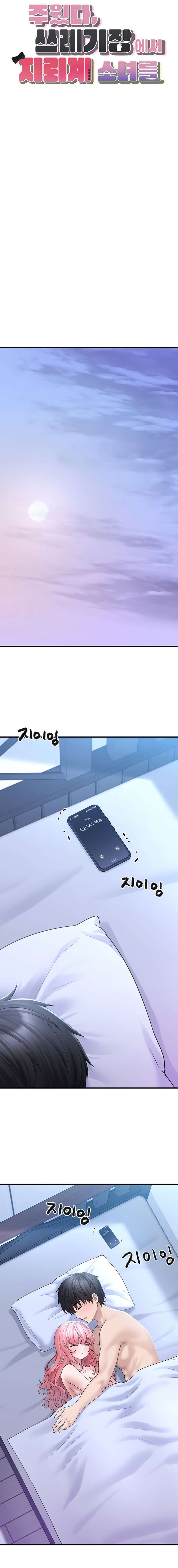 Recogi a una chica de la Basura Capítulo 15 - Page 4