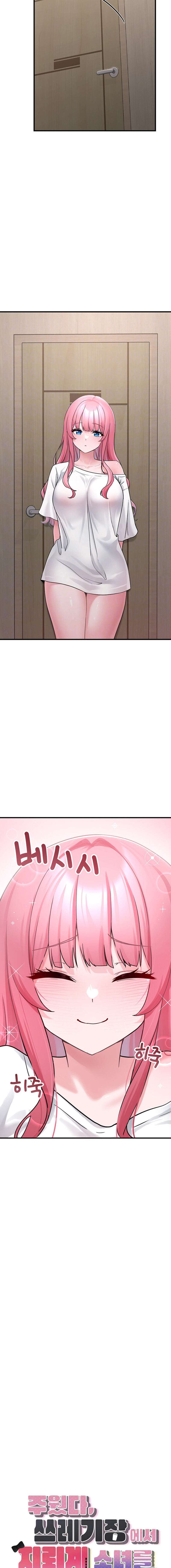 Recogi a una chica de la Basura Capítulo 2 - Page 3