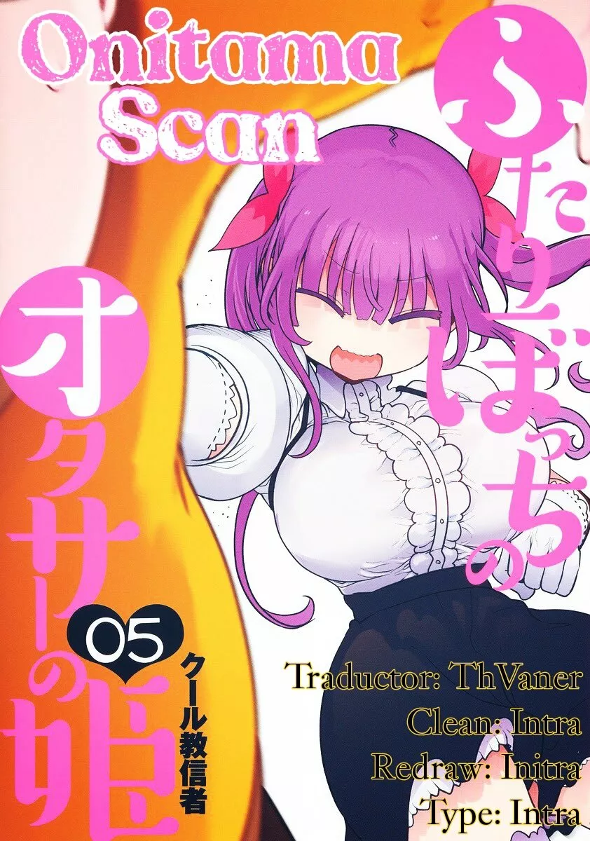 Futaribocchi no Otasaa no Hime Capítulo 11 - Page 1