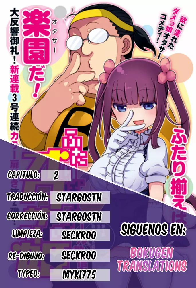 Futaribocchi no Otasaa no Hime Capítulo 2 - Page 1