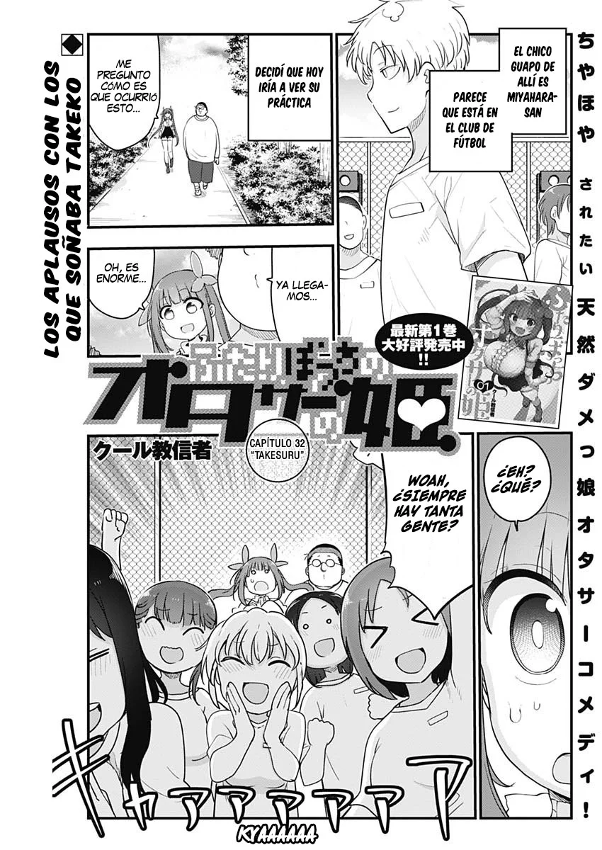 Futaribocchi no Otasaa no Hime Capítulo 32 - Page 3
