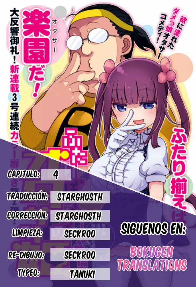 Futaribocchi no Otasaa no Hime Capítulo 4 - Page 1