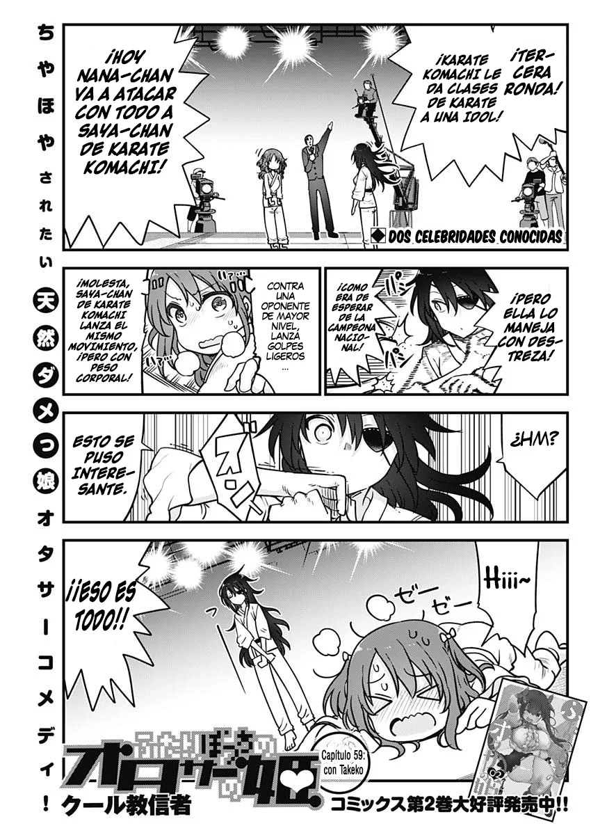 Futaribocchi no Otasaa no Hime Capítulo 59 - Page 2