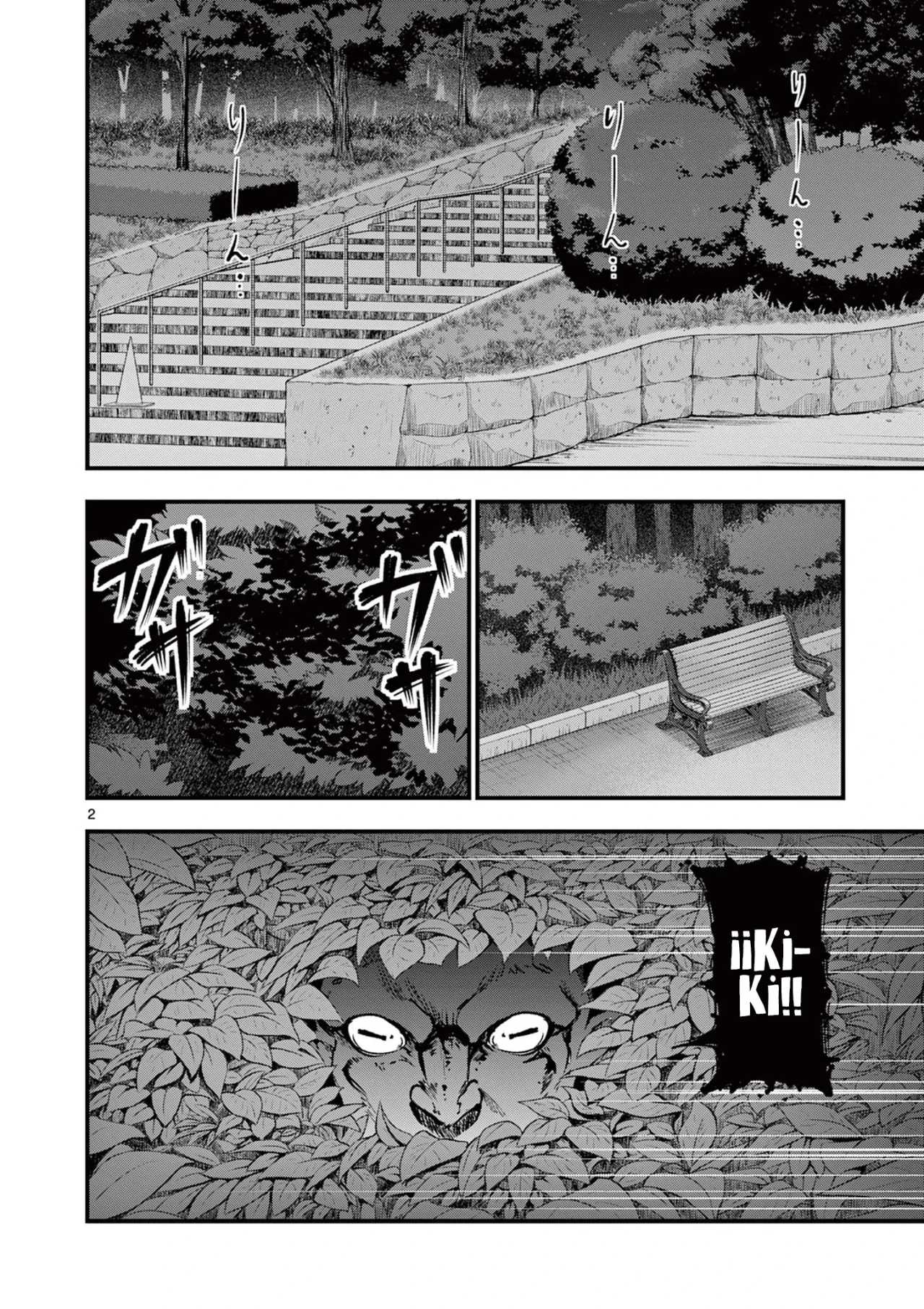 Lilia Embarazada El Fin del Mundo – español Capítulo 13 - Page 5