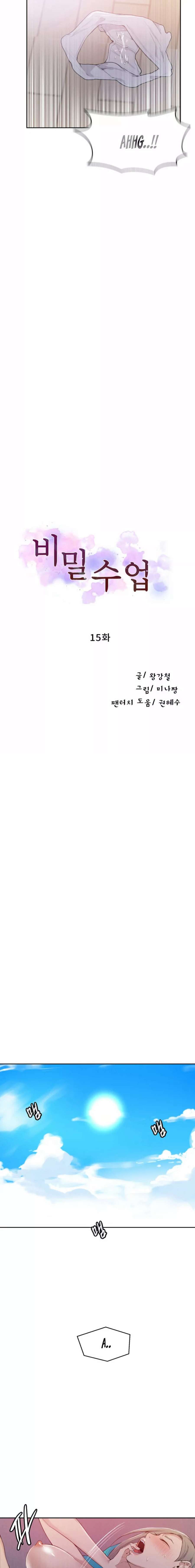 Secret Class Capítulo 15 - Page 2