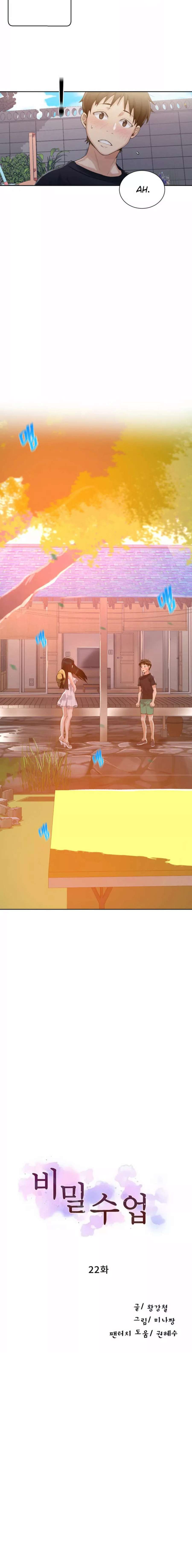 Secret Class Capítulo 22 - Page 2