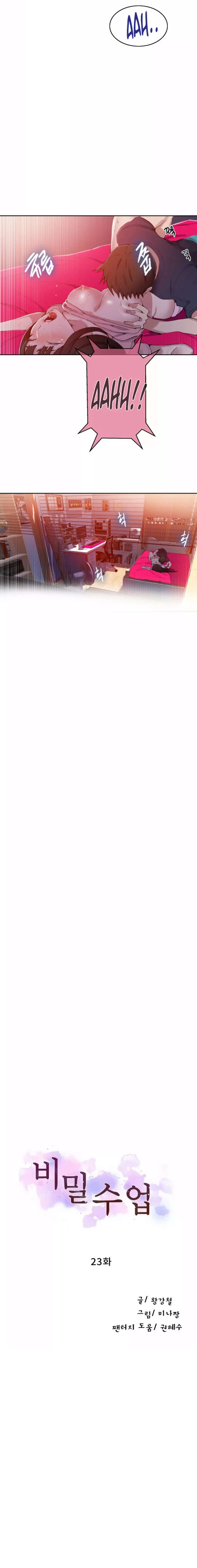 Secret Class Capítulo 23 - Page 2