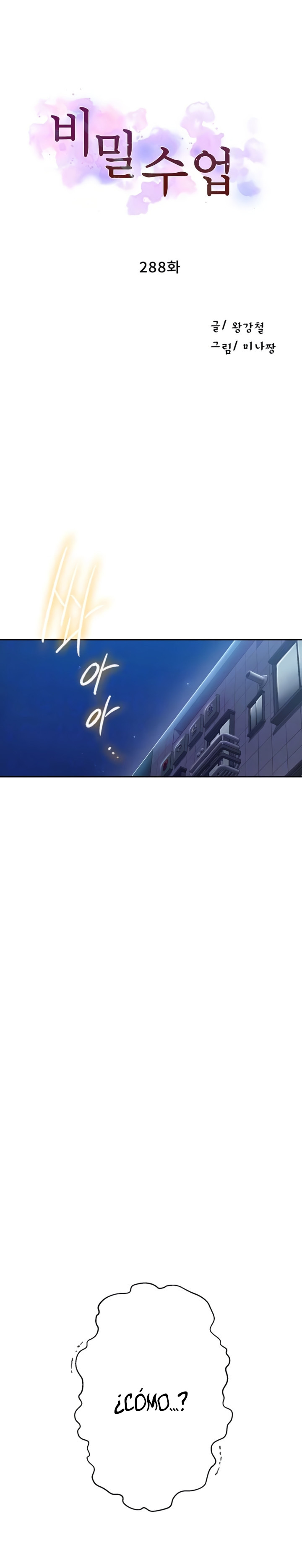 Secret Class Capítulo 288 - Page 2