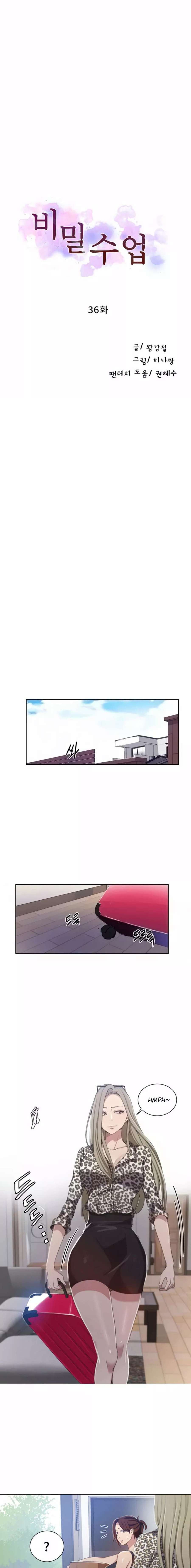 Secret Class Capítulo 36 - Page 3