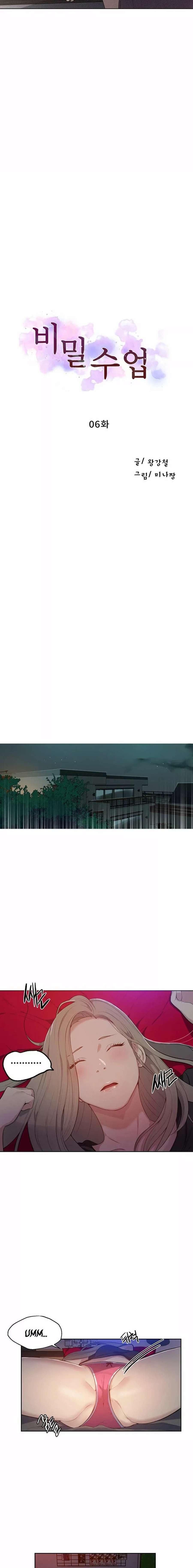 Secret Class Capítulo 6 - Page 2