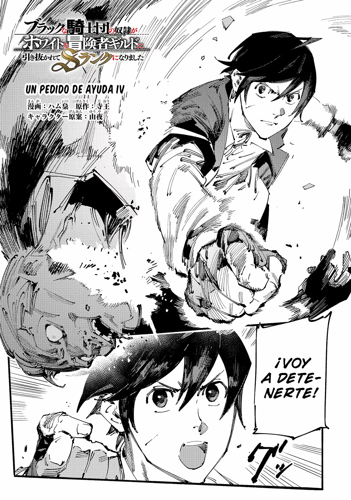 Black na Kishidan no Dorei ga White na Boukensha Guild ni Hikinukarete S-Rank ni Narimashita Capítulo 12 - Page 3