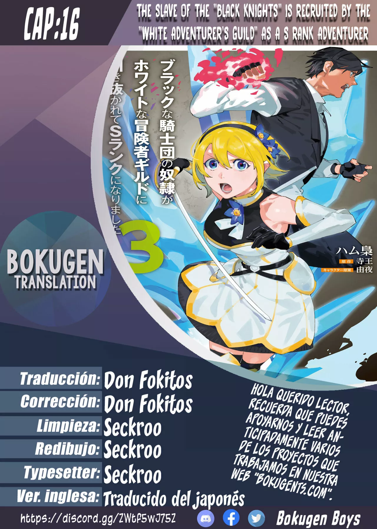 Black na Kishidan no Dorei ga White na Boukensha Guild ni Hikinukarete S-Rank ni Narimashita Capítulo 16 - Page 1