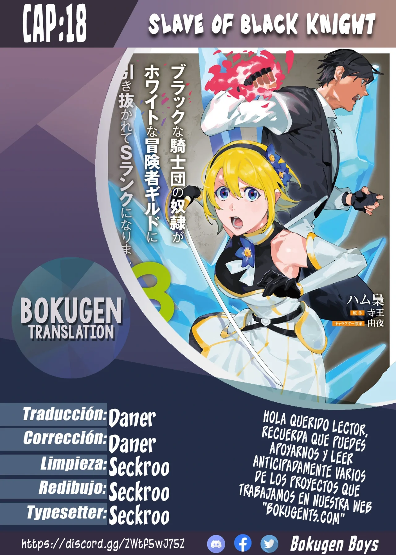 Black na Kishidan no Dorei ga White na Boukensha Guild ni Hikinukarete S-Rank ni Narimashita Capítulo 18 - Page 1