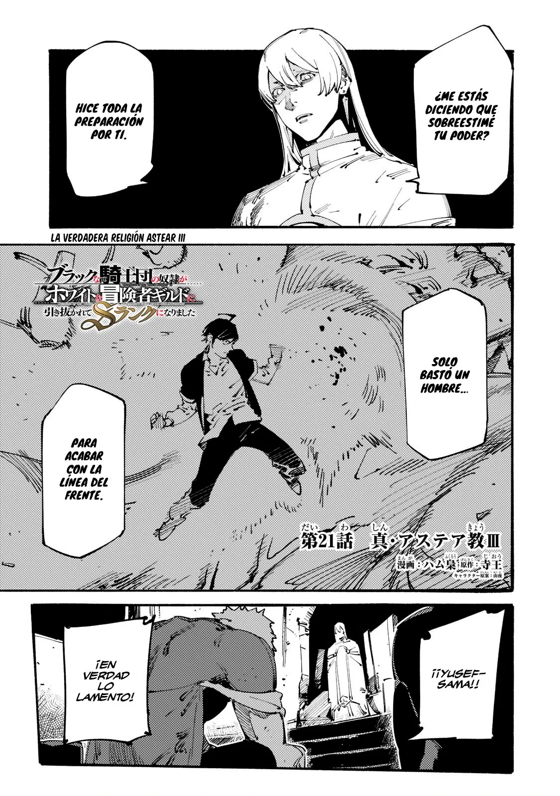 Black na Kishidan no Dorei ga White na Boukensha Guild ni Hikinukarete S-Rank ni Narimashita Capítulo 21 - Page 4