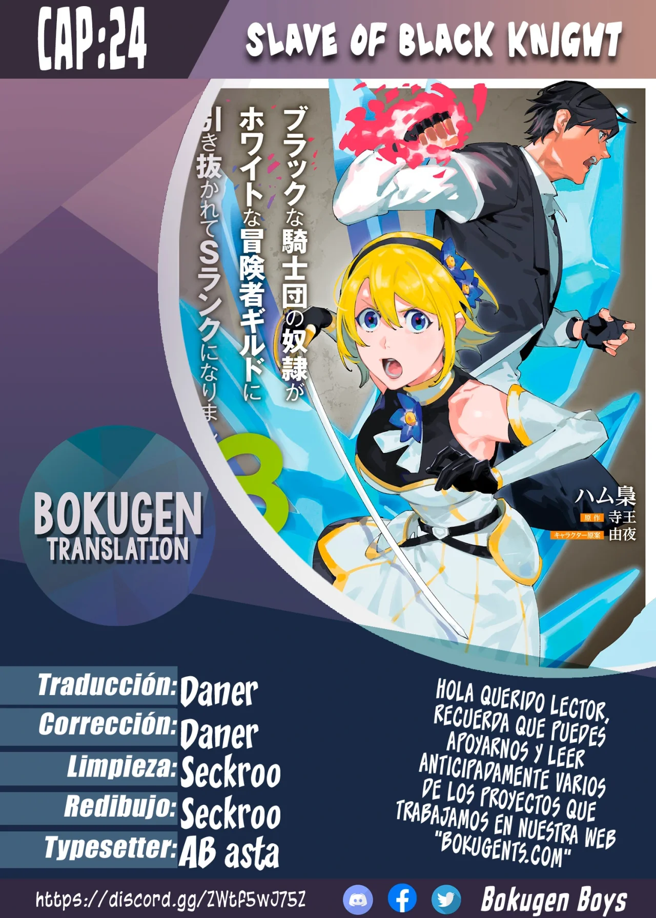Black na Kishidan no Dorei ga White na Boukensha Guild ni Hikinukarete S-Rank ni Narimashita Capítulo 24 - Page 1
