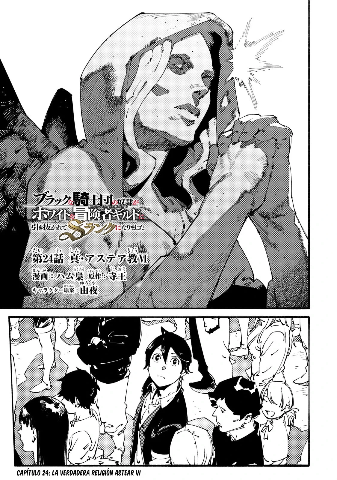 Black na Kishidan no Dorei ga White na Boukensha Guild ni Hikinukarete S-Rank ni Narimashita Capítulo 24 - Page 4