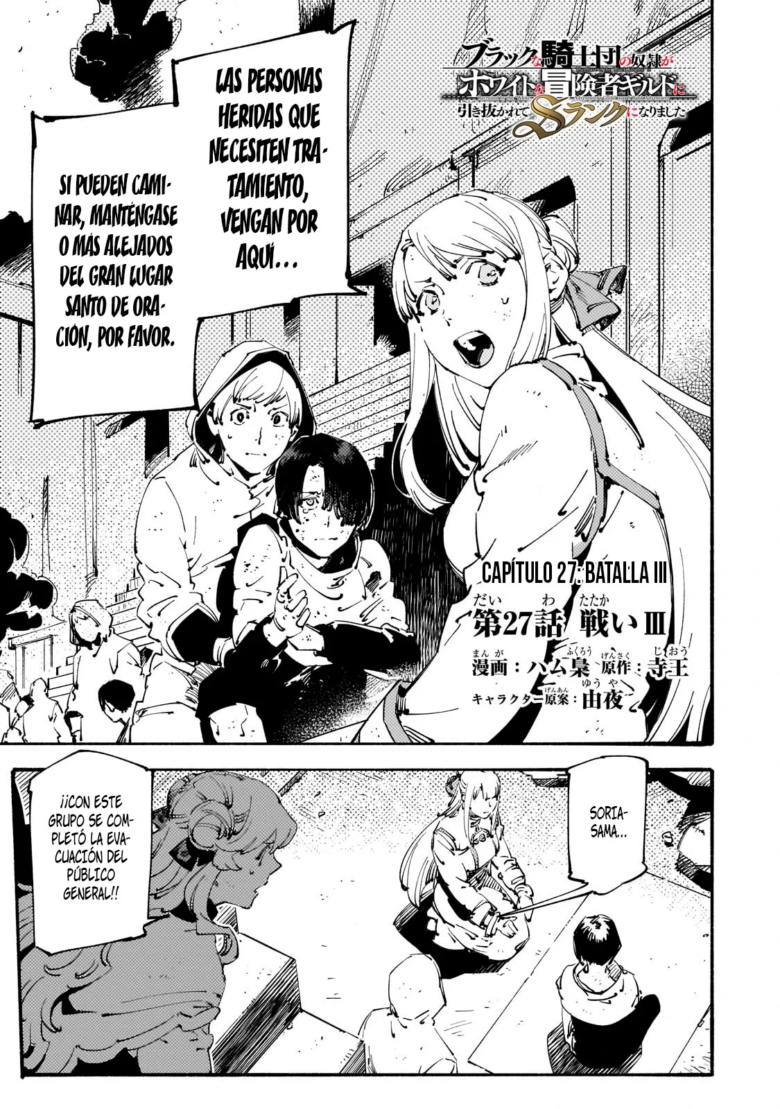 Black na Kishidan no Dorei ga White na Boukensha Guild ni Hikinukarete S-Rank ni Narimashita Capítulo 27 - Page 4