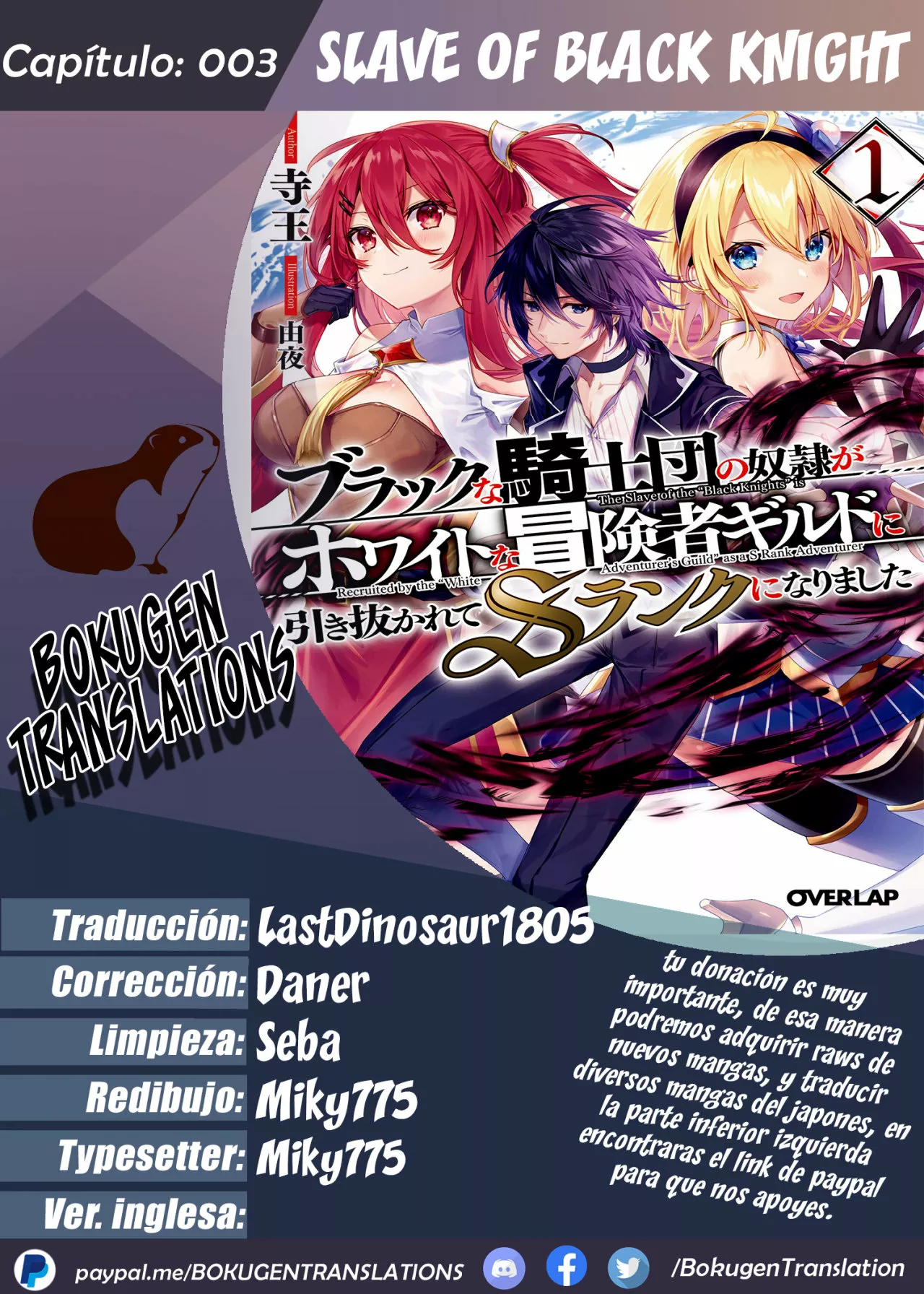 Black na Kishidan no Dorei ga White na Boukensha Guild ni Hikinukarete S-Rank ni Narimashita Capítulo 3 - Page 1