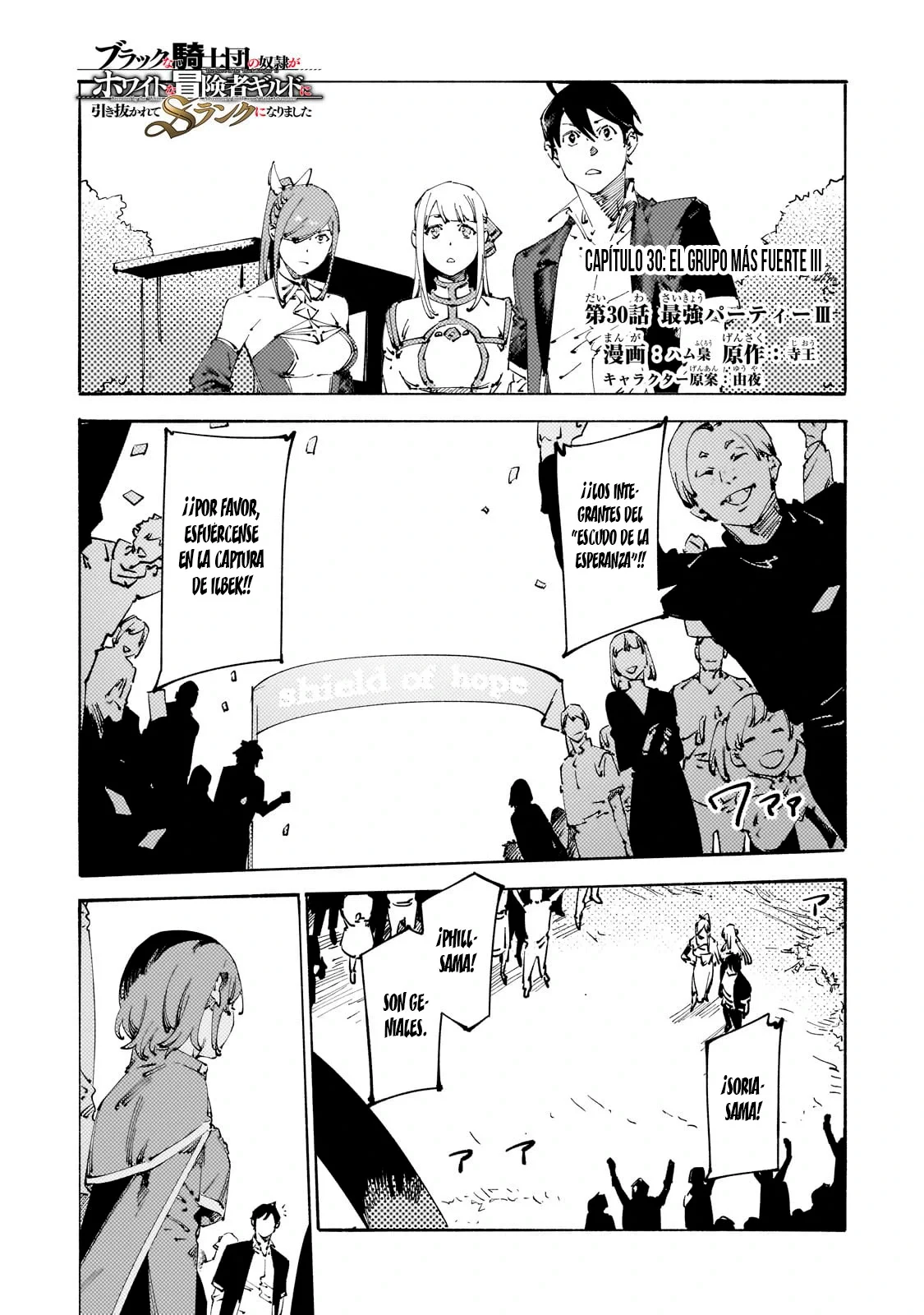 Black na Kishidan no Dorei ga White na Boukensha Guild ni Hikinukarete S-Rank ni Narimashita Capítulo 30 - Page 4