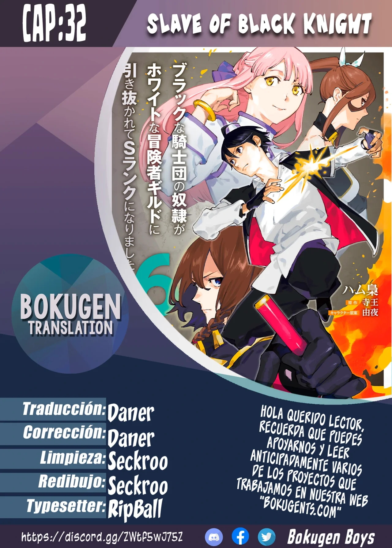 Black na Kishidan no Dorei ga White na Boukensha Guild ni Hikinukarete S-Rank ni Narimashita Capítulo 32 - Page 1