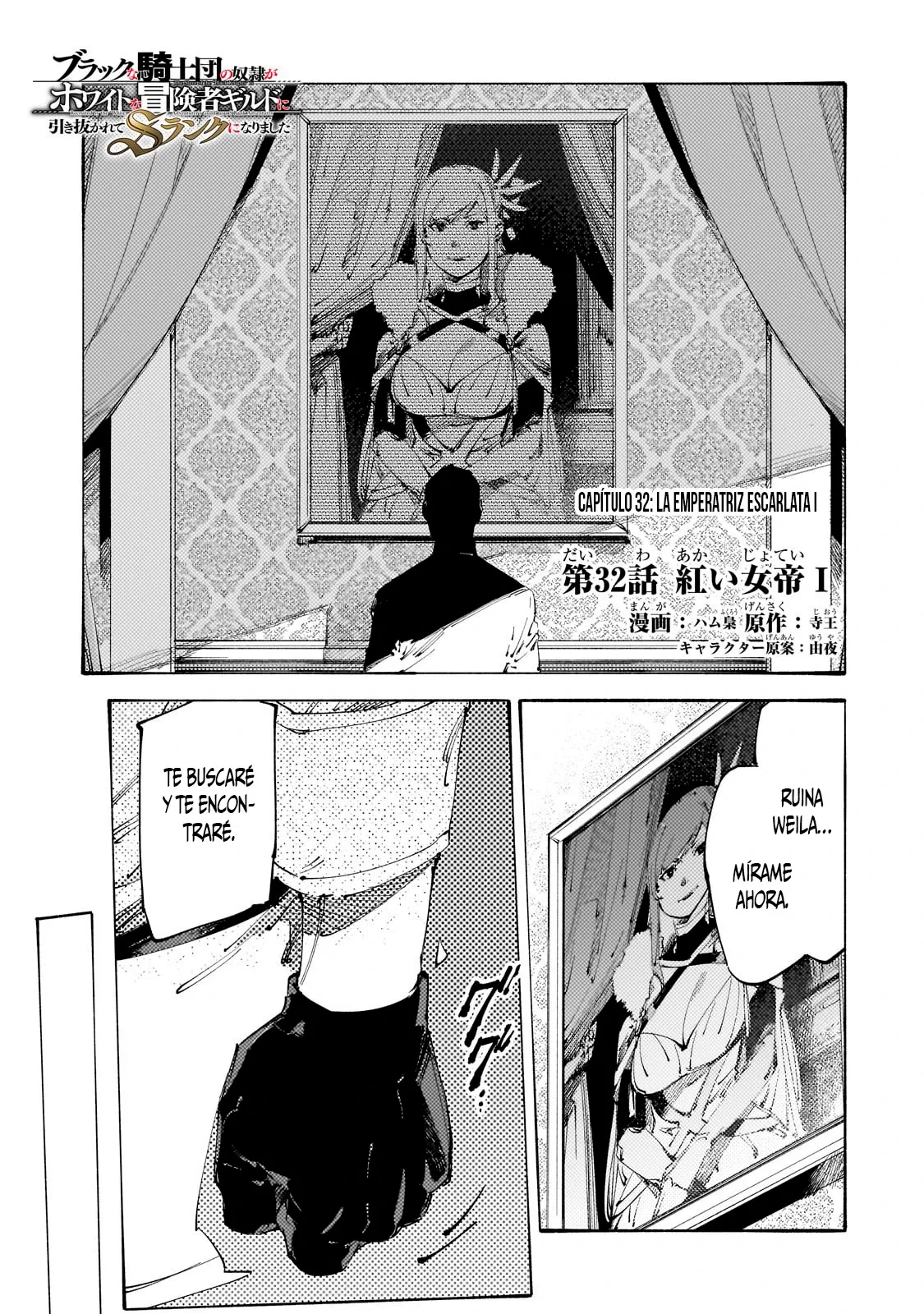 Black na Kishidan no Dorei ga White na Boukensha Guild ni Hikinukarete S-Rank ni Narimashita Capítulo 32 - Page 4
