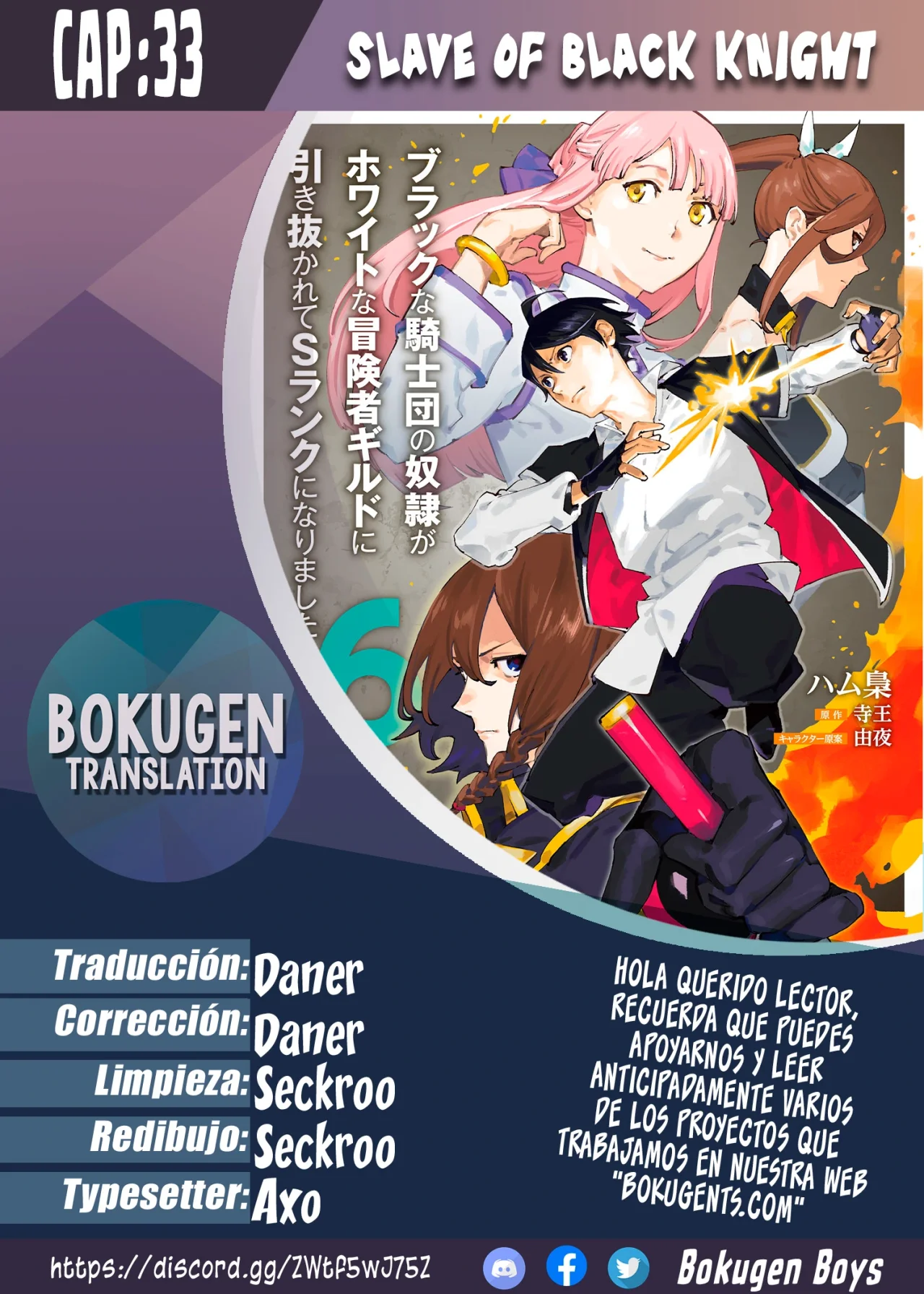 Black na Kishidan no Dorei ga White na Boukensha Guild ni Hikinukarete S-Rank ni Narimashita Capítulo 33 - Page 1