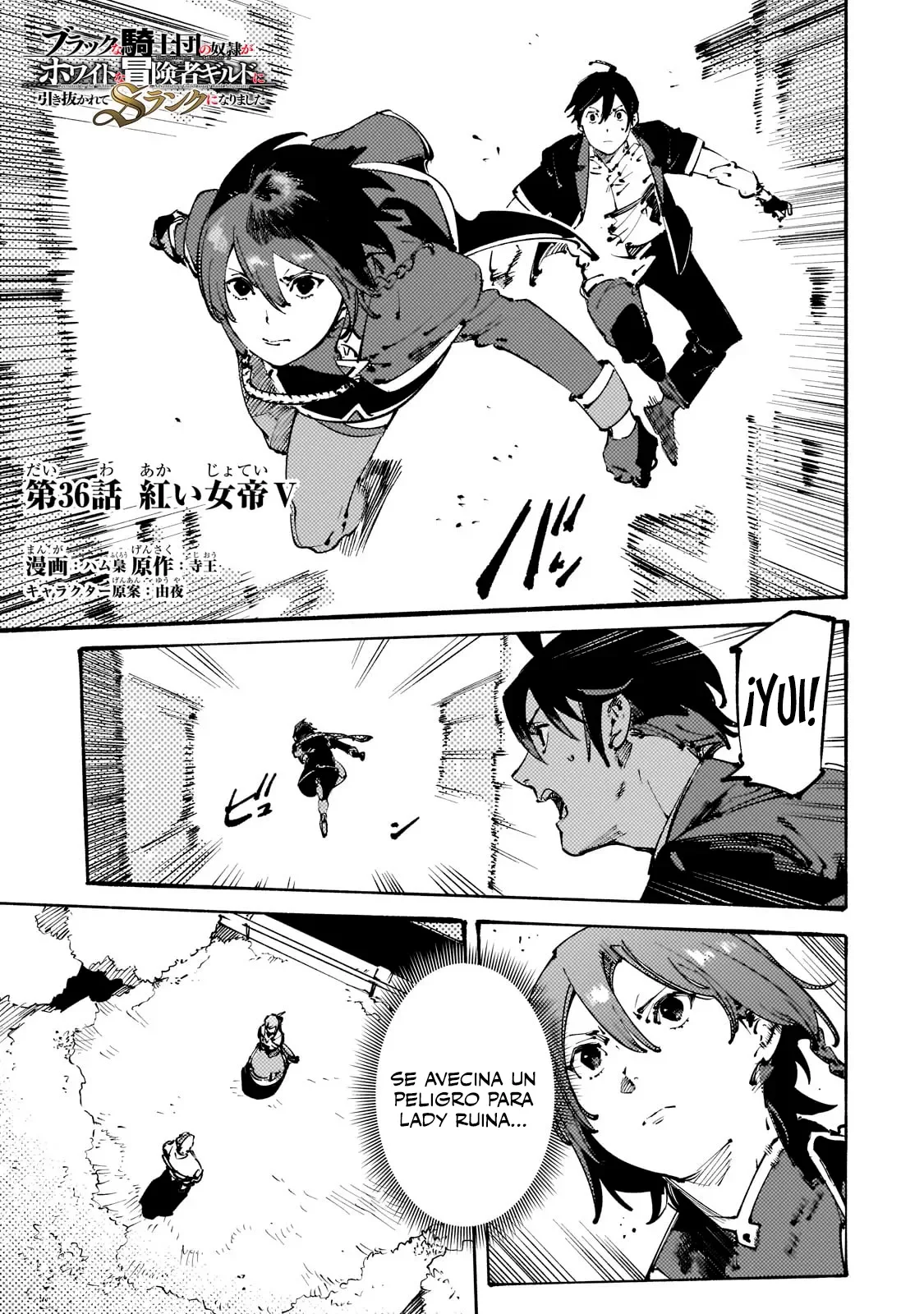 Black na Kishidan no Dorei ga White na Boukensha Guild ni Hikinukarete S-Rank ni Narimashita Capítulo 36 - Page 3