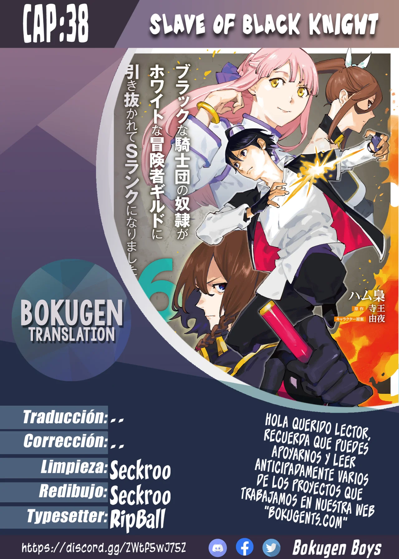 Black na Kishidan no Dorei ga White na Boukensha Guild ni Hikinukarete S-Rank ni Narimashita Capítulo 38 - Page 1