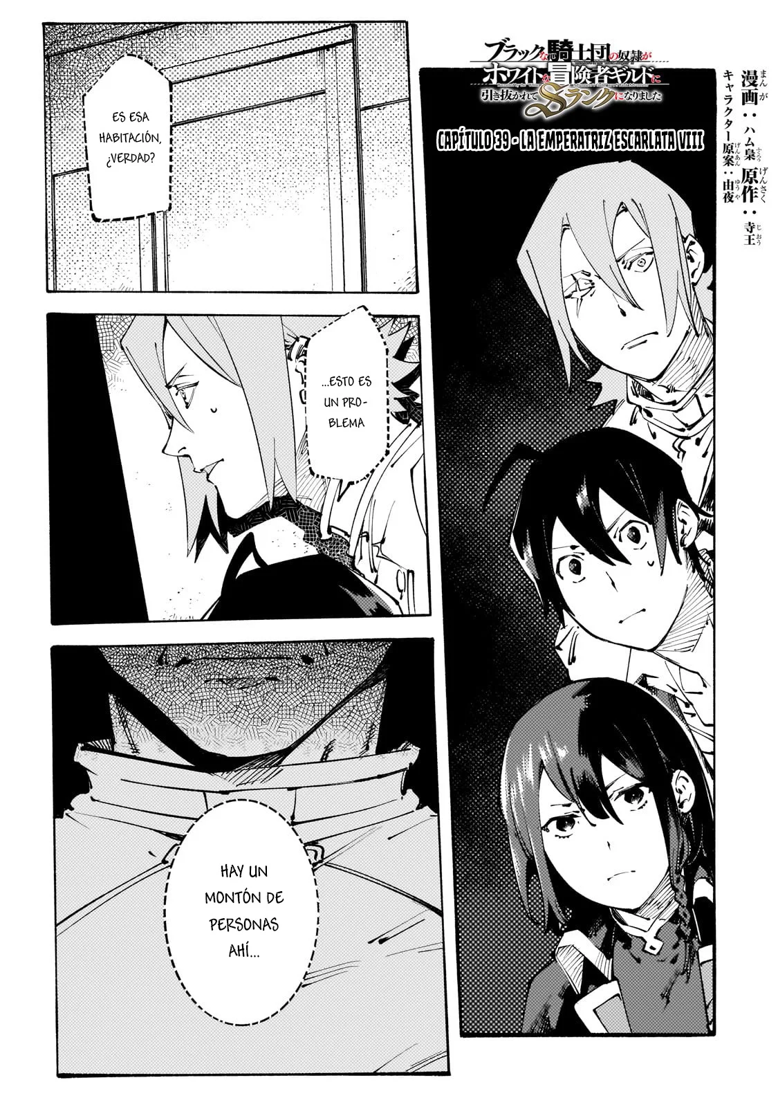 Black na Kishidan no Dorei ga White na Boukensha Guild ni Hikinukarete S-Rank ni Narimashita Capítulo 39 - Page 4