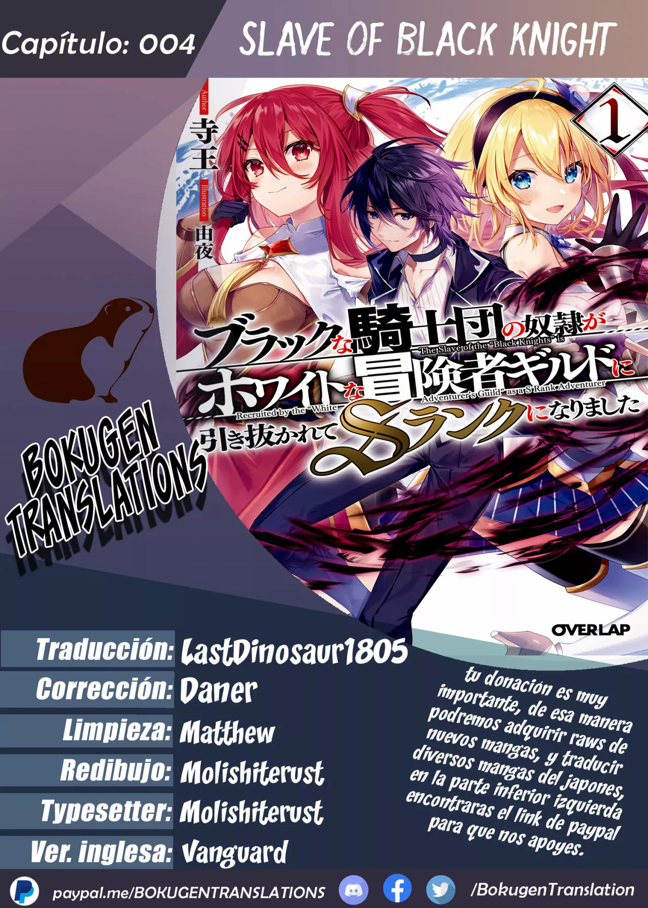 Black na Kishidan no Dorei ga White na Boukensha Guild ni Hikinukarete S-Rank ni Narimashita Capítulo 4 - Page 1