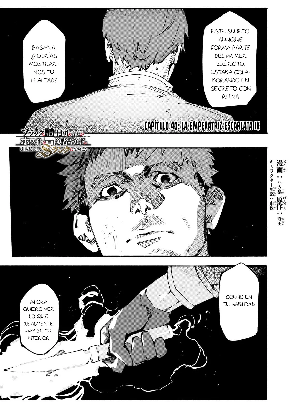 Black na Kishidan no Dorei ga White na Boukensha Guild ni Hikinukarete S-Rank ni Narimashita Capítulo 40 - Page 4